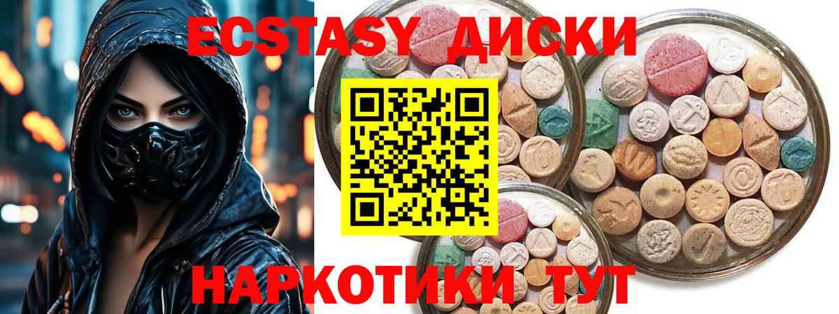 Ecstasy таблы  KRAKEN сайт  Владикавказ  Ecstasy  Экстази бентли  Вход с VPN 