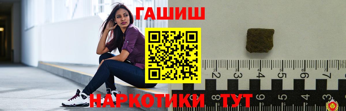 ГАШИШ хэш  Гашиш hashish  Владикавказ  Вход с VPN 