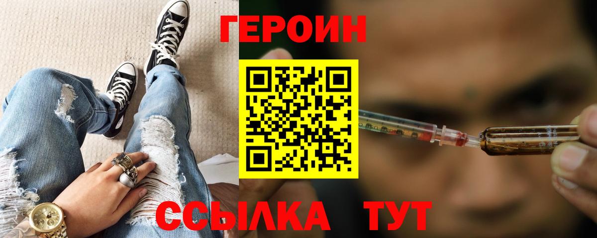 Владикавказ  Героин белый  Вход с VPN 