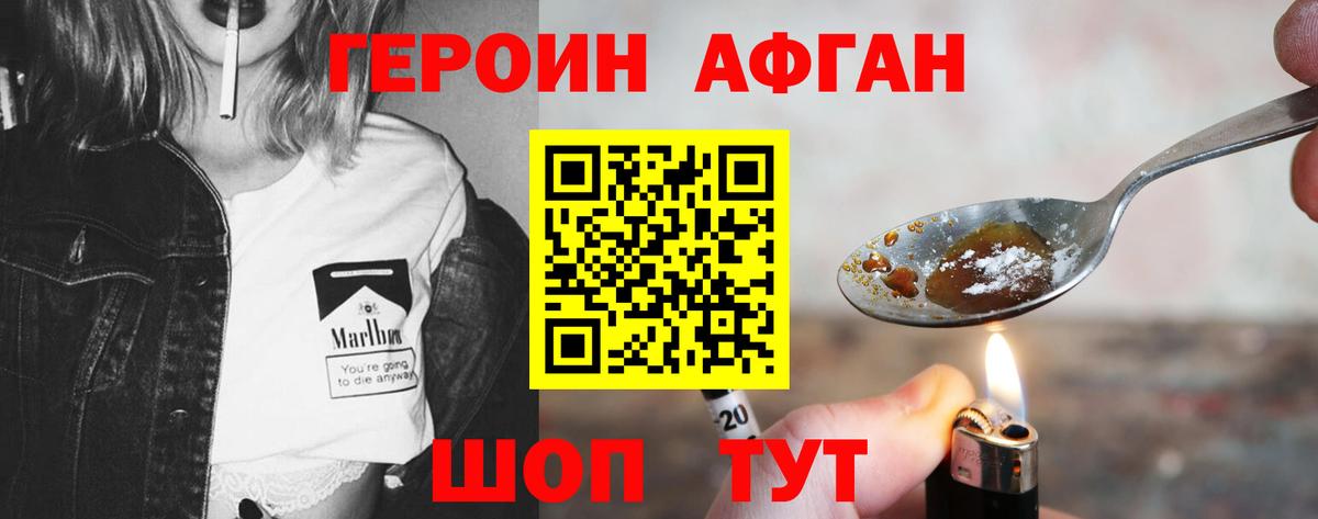 ГЕРОИН герыч Владикавказ