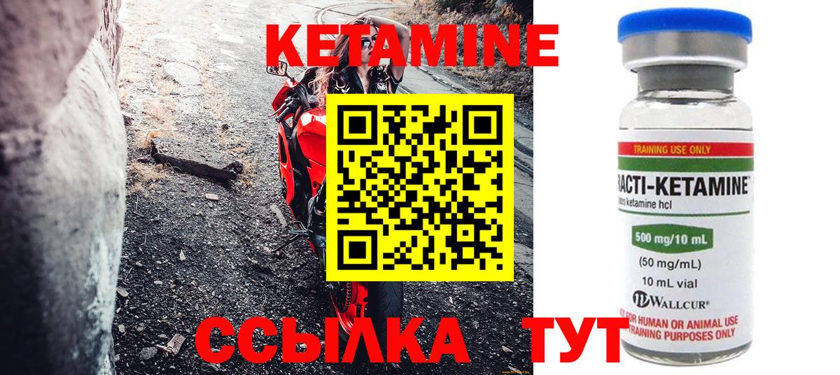 Владикавказ  Кетамин VHQ  KRAKEN как войти  Вход с VPN 