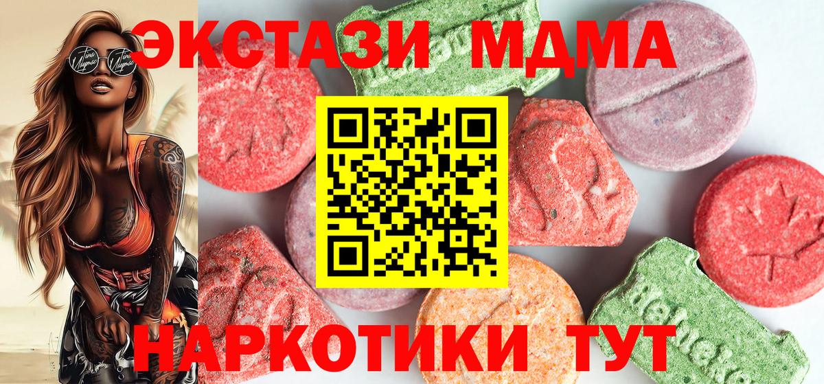 MDMA crystal  Вход с VPN  Владикавказ 
