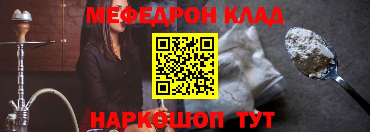 МЕФ 4 MMC  МЕФ мука  МЕФ  Вход с VPN  Владикавказ 
