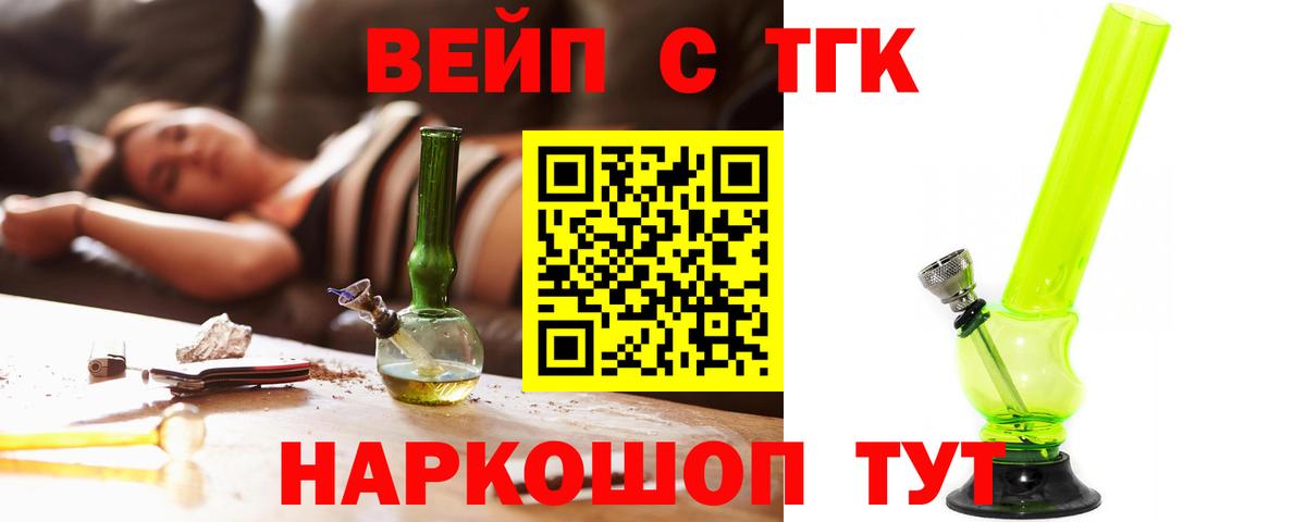 ТГК гашишное масло  Дистиллят ТГК THC oil  Вход с VPN  Владикавказ 